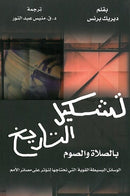 Shaping History Through Prayer And Fasting