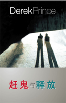 They Shall Expel Demons